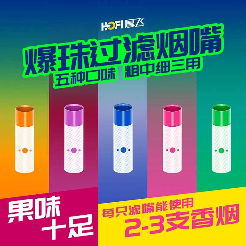Flavor Filter Tip Accessory thumbnail
